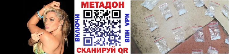 МЕТАДОН methadone  МЕГА рабочий сайт  Нязепетровск 