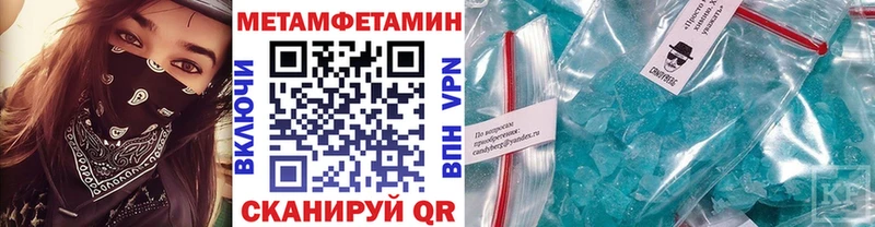 магазин продажи наркотиков  Нязепетровск  Метамфетамин Methamphetamine 